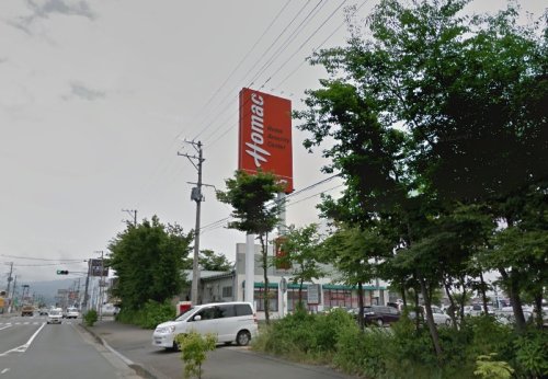 ホームセンター　ホーマック 矢巾店（ホームセンター）まで1221m