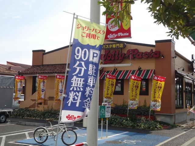 飲食店　ジョリーパスタ大正店（飲食店）まで516m