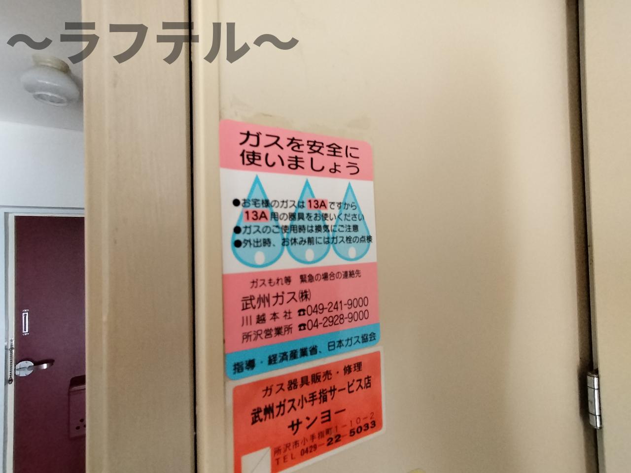 その他　別号室イメージ写真