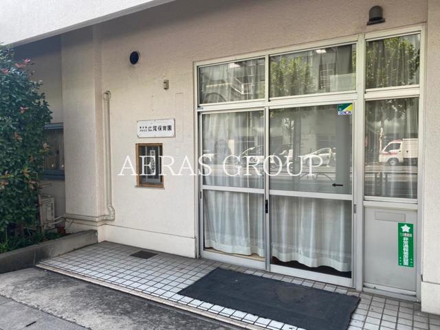 幼稚園・保育園　広尾保育園（幼稚園・保育園）まで478m