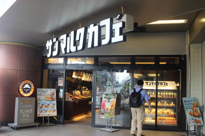 飲食店　サンマルクカフェ小田急豪徳寺店（飲食店）まで304m