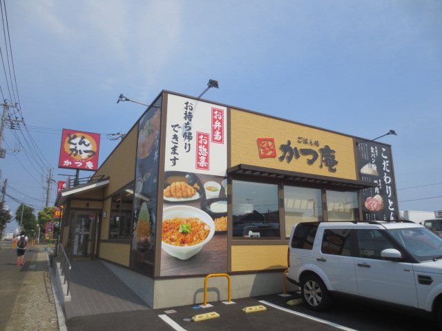 飲食店　ごはん処かつ庵厚木長谷店（飲食店）まで1221m