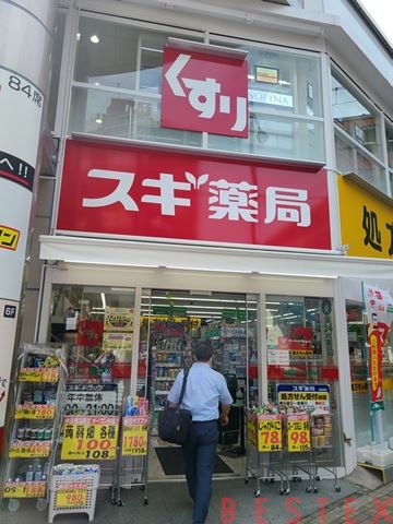 ドラックストア　スギ薬局水道橋東口店（ドラッグストア）まで513m