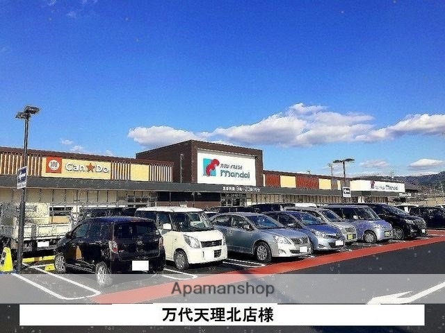 その他　万代天理北店（その他）まで1000m