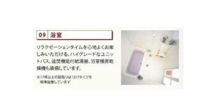 バス・シャワールーム