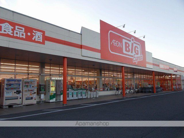 スーパー　ザ・ビッグエクスプレス　甲南店（スーパー）まで900m