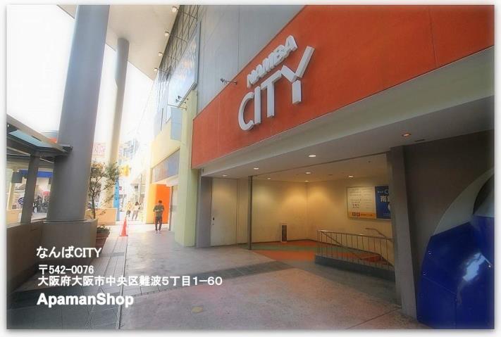 その他　なんばcity（その他）まで431m