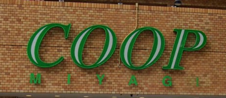 スーパー　COOP　MIYAGI木町店（スーパー）まで160m