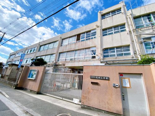 小学校　東大阪市立荒川小学校（小学校）まで405m