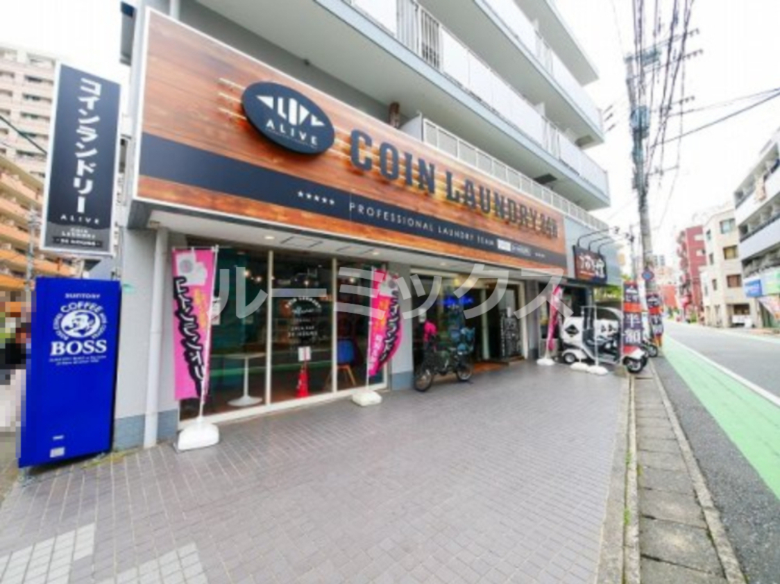 その他　コインランドリー　ALIVE（その他）まで708m