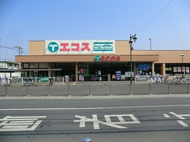 スーパー　エコス川越霞ヶ関店（スーパー）まで1143m