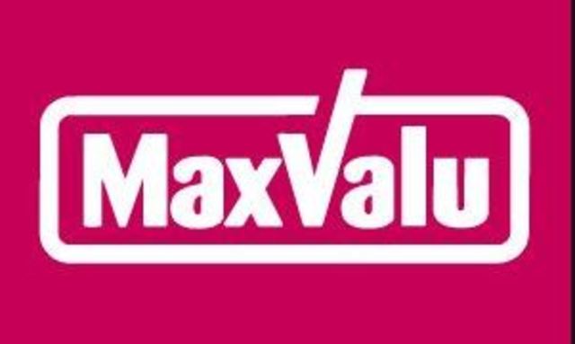 スーパー　マックスバリュエクスプレス三島本町店（スーパー）まで955m