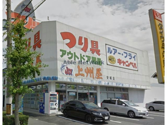 ショッピングセンター　上州屋安城店（ショッピングセンター）まで528m