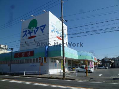 ドラックストア　ドラッグスギヤマ安城店（ドラッグストア）まで855m