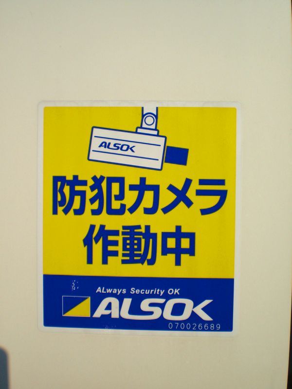 セキュリティ　防犯カメラが付いているので24時間安心です。