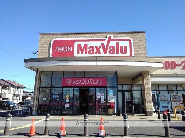スーパー　マックスバリュ（スーパー）まで2000m