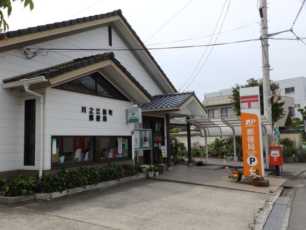 郵便局　川之江新町郵便局（郵便局）まで765m