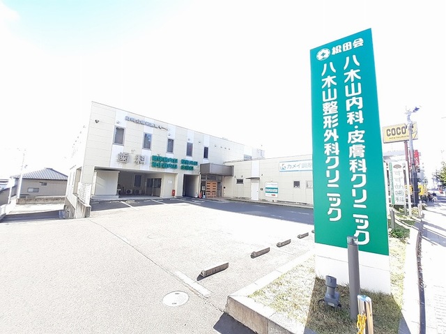 病院　八木山内科・皮膚科クリニック（病院）まで2000m