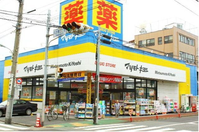 ドラックストア　マツモトキヨシ武蔵小山Part2店（ドラッグストア）まで728m