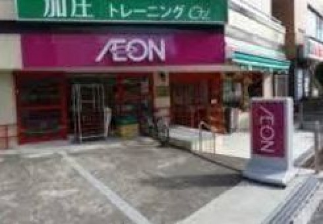 スーパー　まいばすけっと馬込駅東店（スーパー）まで545m