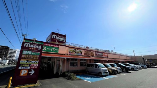 スーパー　生鮮&業務スーパーマミー三園店（スーパー）まで1307m