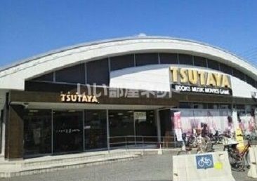 レンタルビデオ　ＴＳＵＴＡＹＡ　中万々店（レンタルビデオ）まで609m