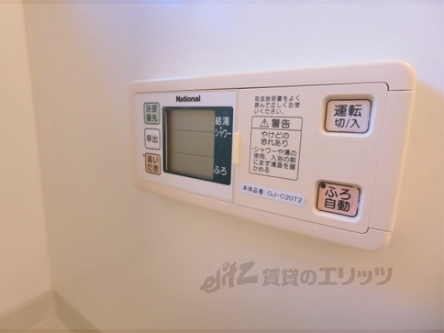 その他設備　給湯器リモコン
