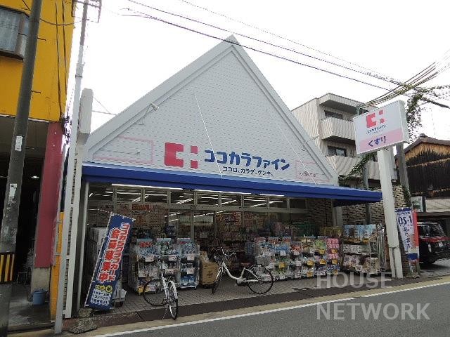 ドラックストア　ココカラファイン大宮鞍馬口店（ドラッグストア）まで270m