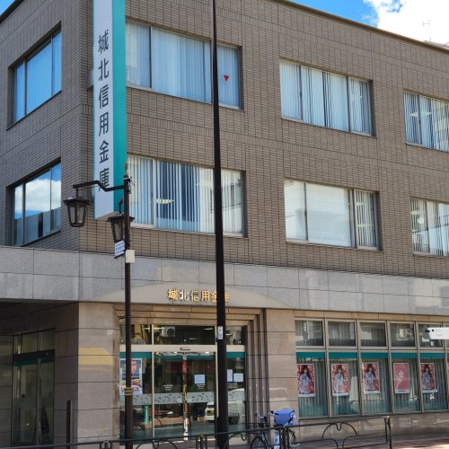 その他　城北信用金庫（その他）まで1314m