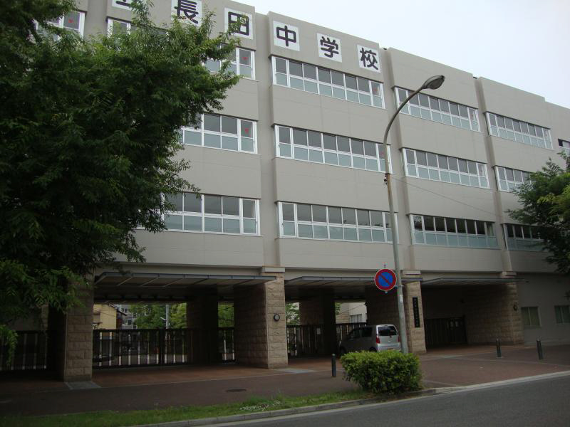 中学校　長田中学校（中学校）まで377m