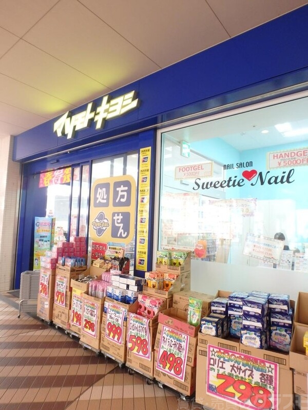 ドラックストア　マツモトキヨシ アベノキューズタウン店（ドラッグストア）まで400m