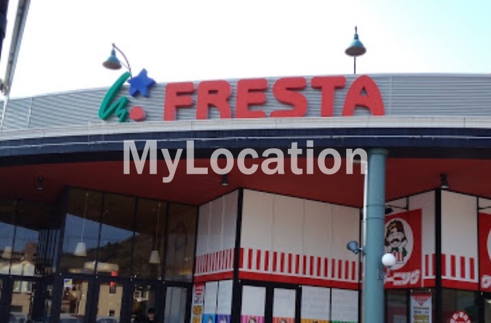 スーパー　フレスタ広店（スーパー）まで1327m