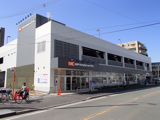 スーパー　オーケーディスカウントセンター溝ノ口（スーパー）まで677m