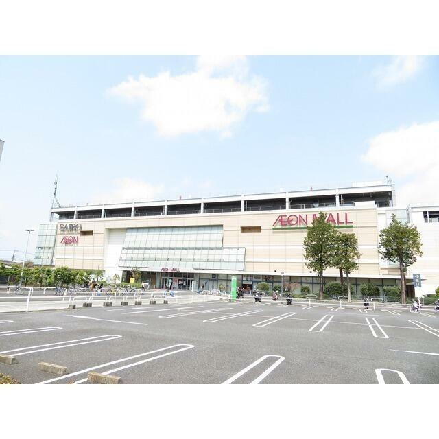 ショッピングセンター　イオンモール川口前川（ショッピングセンター）まで700m