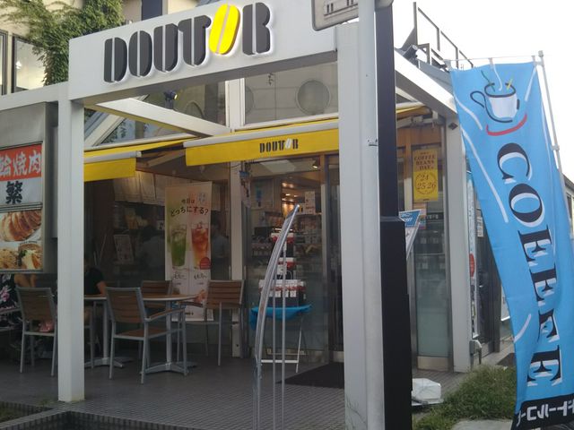 飲食店　ドトールコーヒーショップ 東急荏原中延店（飲食店）まで322m