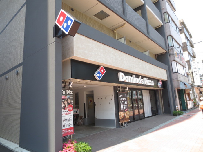 飲食店　ドミノピザ（飲食店）まで177m