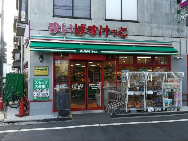スーパー　まいばすけっと 神泉駅前店（スーパー）まで755m