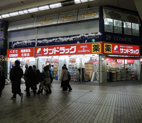 ドラックストア　サンドラッグ川崎駅前大通り店（ドラッグストア）まで418m