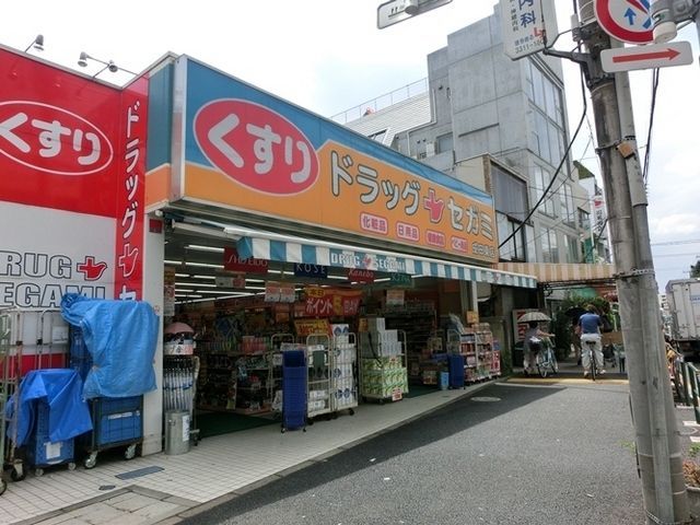 ドラックストア　ドラッグストアセガミ（ドラッグストア）まで230m
