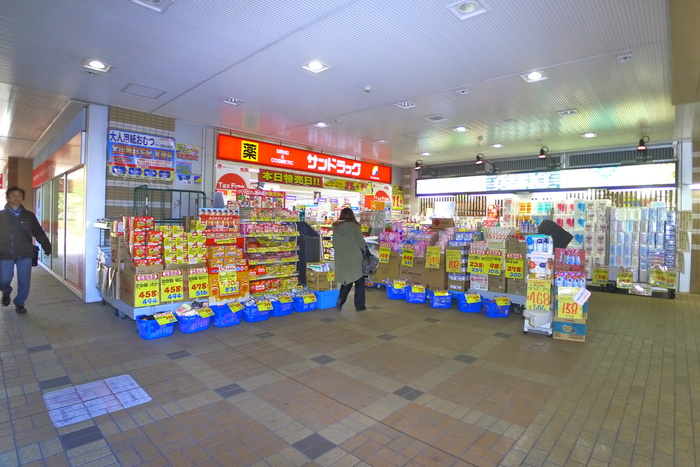 ドラックストア　サンドラック（ドラッグストア）まで441m