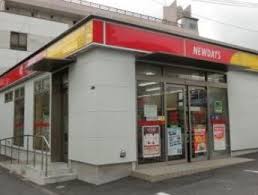 コンビニ　NEWDAYS(ニューデイズ) 尾久店（コンビニ）まで335m