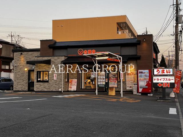 飲食店　吉野家 習志野藤崎店（飲食店）まで581m