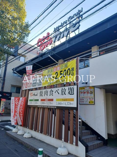 飲食店　じゅうじゅうカルビ 草加松原店（飲食店）まで503m