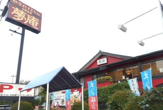 飲食店　夢庵（飲食店）まで25m