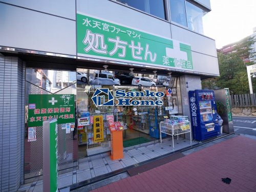 ドラックストア　水天宮ファーマシィ（ドラッグストア）まで1278m