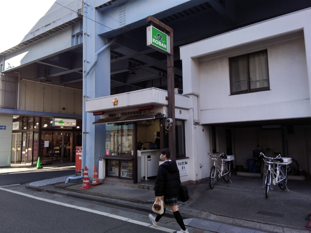 警察署・交番　葛飾警察署 青砥駅前交番（警察署・交番）まで254m