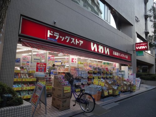 ドラックストア　ドラッグストア いわい西葛西サンパティオ店（ドラッグストア）まで630m