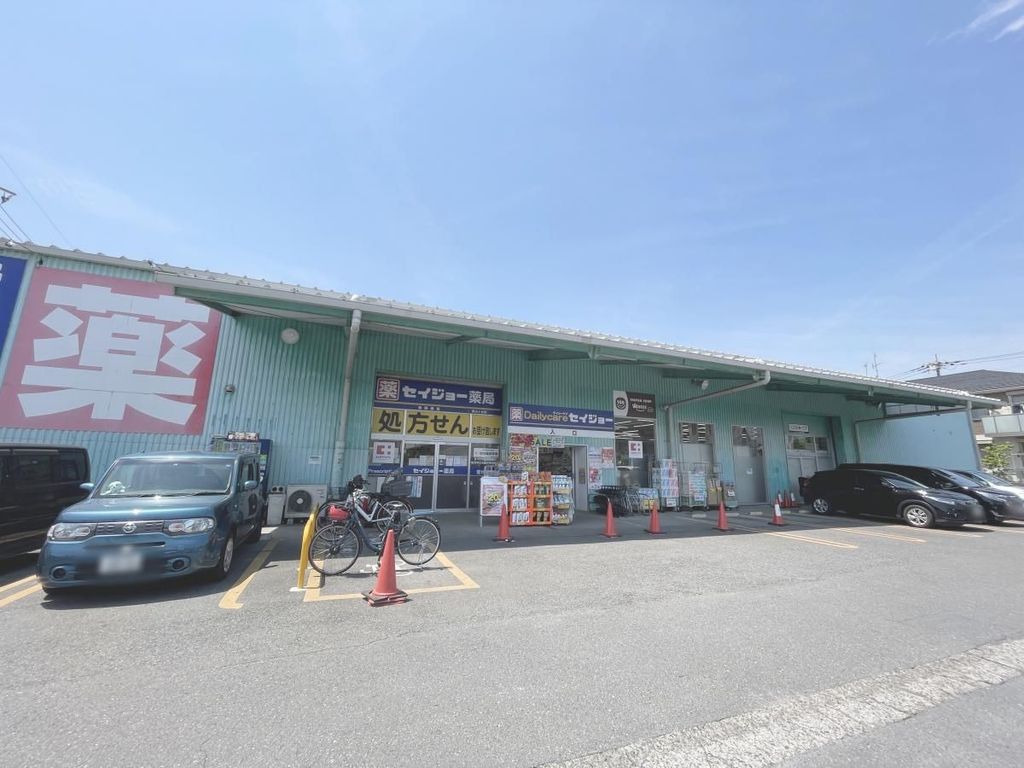 ドラックストア　セイジョー 狭山ヶ丘店（ドラッグストア）まで630m