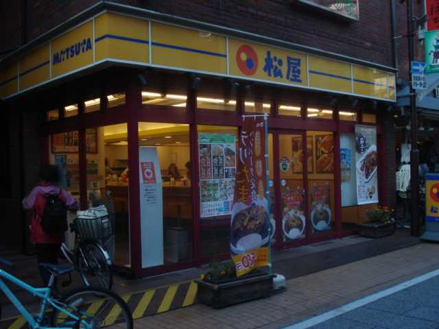 その他　松屋元住吉店（その他）まで685m