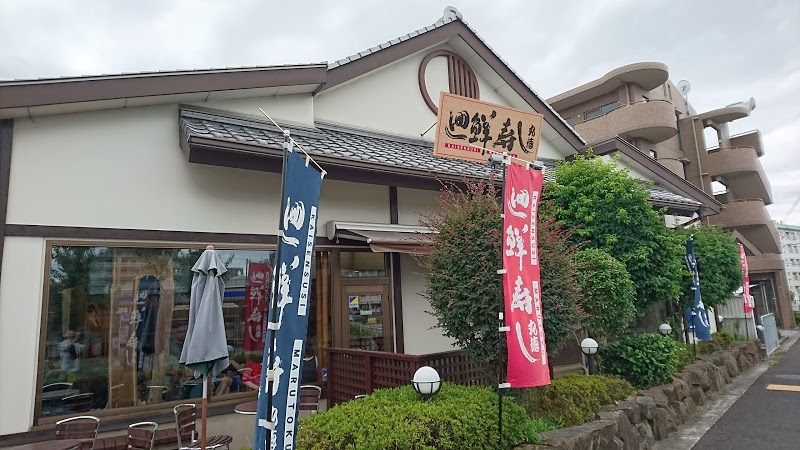 飲食店　廻鮮寿し丸徳 武庫之荘店（飲食店）まで482m